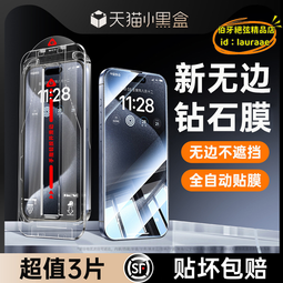 【優選】第一衛適用iphone15promax鋼化膜14無塵倉貼膜14pro手機膜11/ 歷史價格詳細信息