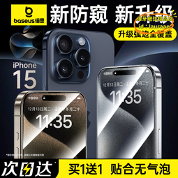 【優選】防窺膜適用24寸55寸電腦曲屏顯示器防窺膜防偷窺膜 歷史價格詳細信息