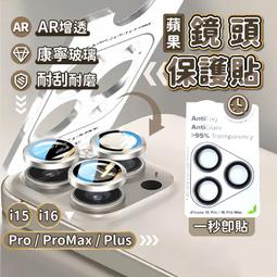 蘋果i15系列藍光盾藍光透玻貼+犀盾手機殼+鏡頭貼-免運出貨 歷史價格詳細信息