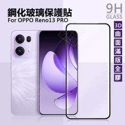 3D滿版曲面 9H OPPO Reno10  Pro  Pro Pro Plus 5G 鋼化玻璃保護貼 玻璃貼 歷史價格詳細信息