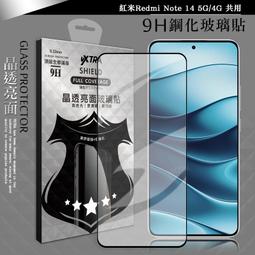 威力家 VXTRA 全膠貼合 小米 Xiaomi 11T / 11T Pro 共用 滿版疏水疏油9H鋼化頂級玻璃膜(黑) 歷史價格詳細信息