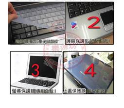 *樂源* 筆電包膜套裝組 凹凸專用鍵盤膜+專用螢幕膜+DIY上蓋貼/扶手貼腕托膜 不留殘膠 價格比較,價格查詢,歷史價格詳細信息