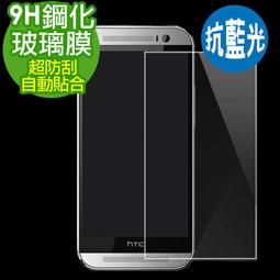 HTC Desire 826 鋼化膜 9H 2.5D 孤邊 0.3mm 玻璃強化玻璃貼保護貼 可3個免運費 歷史價格詳細信息