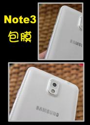 三星 note3 包膜 Note 3 Note3包膜 note3 手機包膜 全機一體成型 少少錢好保護 價格比較,價格查詢,歷史價格詳細信息