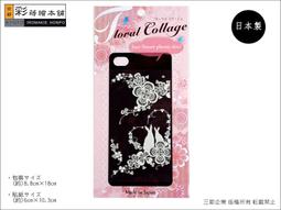 [彩蒔繪官方直營店]-Floral Collage系列-松鼠與草莓 機身貼 轉印貼 歷史價格詳細信息