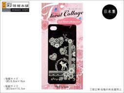 [彩蒔繪官方直營店]-Floral Collage系列-松鼠與草莓 機身貼 轉印貼 歷史價格詳細信息