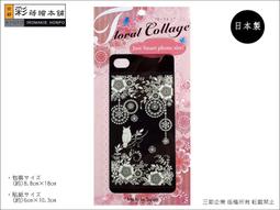 [彩蒔繪官方直營店]-Floral Collage系列-松鼠與草莓 機身貼 轉印貼 歷史價格詳細信息