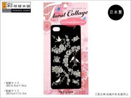 [彩蒔繪官方直營店]-Floral Collage系列-松鼠與草莓 機身貼 轉印貼 歷史價格詳細信息