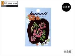 [彩蒔繪官方直營店] HAWAII系列-洞洞葉(金) 防水 防刮 機身貼 歷史價格詳細信息