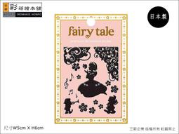 [彩蒔繪官方直營店]-童話故事系列-愛麗絲(白) 防水 防刮 機身貼 歷史價格詳細信息