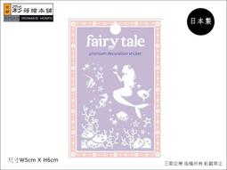 [彩蒔繪官方直營店]-童話故事系列-愛麗絲(白) 防水 防刮 機身貼 歷史價格詳細信息