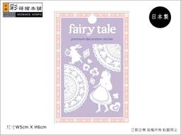 [彩蒔繪官方直營店]-童話故事系列-愛麗絲(白) 防水 防刮 機身貼 價格比較,價格查詢,歷史價格詳細信息