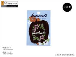 [彩蒔繪官方直營店] HAWAII系列-洞洞葉(金) 防水 防刮 機身貼 歷史價格詳細信息