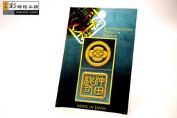 日本原廠彩蒔繪本舖-戰國武將蒔繪系列(片倉小十郎) 歷史價格詳細信息