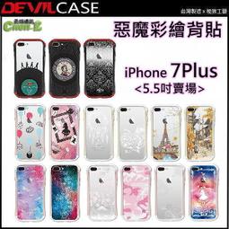 DEVILCASE 惡魔 彩繪背貼 Sony XZ Premium G8142 XZP 背面機身包膜 背面保護貼 背貼 歷史價格詳細信息