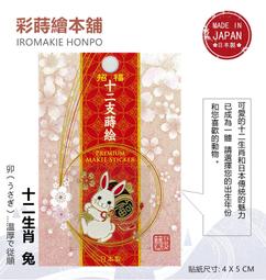[彩蒔繪官方直營店]-十二支生肖守護系列 (鼠) 歷史價格詳細信息