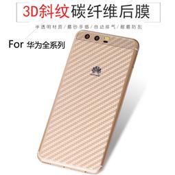 碳纖維 背膜 Nokia 5.3 6.1 8.1 8.3 G50 碳纖維 背膜 後膜 手機 貼膜 包膜 卡夢 歷史價格詳細信息