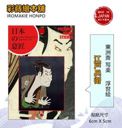 日本原廠彩蒔繪本舖-戰國武將蒔繪系列(片倉小十郎) 歷史價格詳細信息