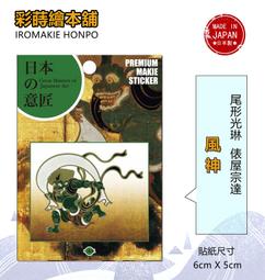 日本原廠彩蒔繪本舖-戰國武將蒔繪系列(片倉小十郎) 歷史價格詳細信息