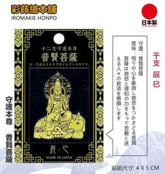 [彩蒔繪官方直營店]-守護神獸繪卷系列-鳳凰 防水 防刮 機身貼 歷史價格詳細信息