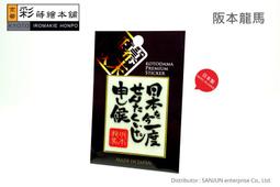 [彩蒔繪官方直營店]-幕末無雙-吉田松陰(金漆)言靈 機身貼 保護貼 歷史價格詳細信息