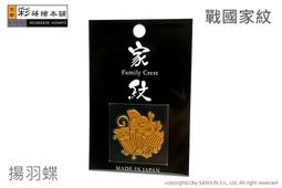 日本原廠彩蒔繪本舖-戰國武將蒔繪系列(片倉小十郎) 歷史價格詳細信息