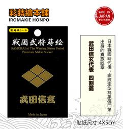 三郡.日本原廠彩蒔繪本舖-日本意匠系列(風神-大) 歷史價格詳細信息