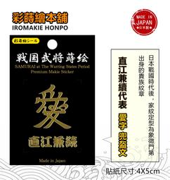 三郡.日本原廠彩蒔繪本舖-日本意匠系列(風神-大) 歷史價格詳細信息