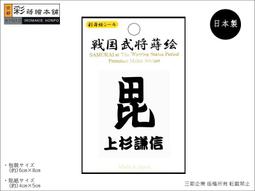 三郡.日本原廠彩蒔繪本舖-日本意匠系列(風神-大) 歷史價格詳細信息