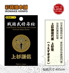 三郡.日本原廠彩蒔繪本舖-日本意匠系列(風神-大) 歷史價格詳細信息