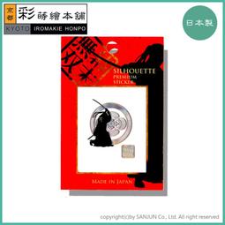 [彩蒔繪官方直營店]-幕末無雙-俠客側影(水銀)系列(近藤勇) 歷史價格詳細信息