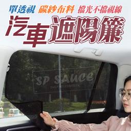 汽車磁性遮陽簾 磁吸式 汽車遮陽簾 車用遮光 隔熱 主駕 副駕 防曬 一秒安裝 擋光  遮光布 歷史價格詳細信息
