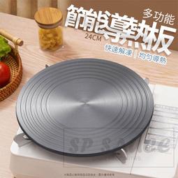急速解凍板(S號23cmx16.5cmx0.2cm)1入【小三美日】D021512 歷史價格詳細信息