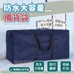 超大容量牛津布斜挎旅行包女出差旅遊裝衣服行李包健身獨立鞋倉包 歷史價格詳細信息