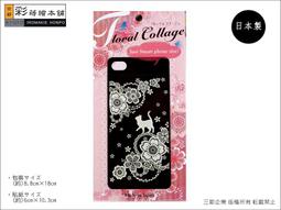 [彩蒔繪官方直營店]-Floral Collage系列-松鼠與草莓 機身貼 轉印貼 歷史價格詳細信息