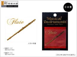 三郡.日本原廠彩蒔繪本舖-日本意匠系列(風神-大) 歷史價格詳細信息