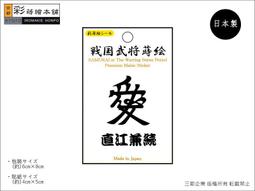 三郡.日本原廠彩蒔繪本舖-日本意匠系列(風神-大) 歷史價格詳細信息