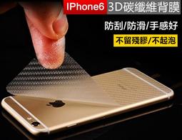 碳纖維 背膜 Nokia 5.3 6.1 8.1 8.3 G50 碳纖維 背膜 後膜 手機 貼膜 包膜 卡夢 歷史價格詳細信息