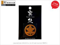 [彩蒔繪官方直營店] 日本十大家紋系列-丸橘(金) 防水 防刮 機身貼 價格比較,價格查詢,歷史價格詳細信息