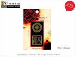 三郡.日本原廠彩蒔繪本舖-日本意匠系列(風神-大) 歷史價格詳細信息