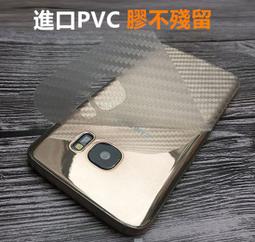 【碳纖維背膜】三星 S7 S7 edge 散熱 不留膠 軟式 背膜 後膜 貼膜 保護貼 包膜 螢幕保護貼 曲面機身 卡夢 歷史價格詳細信息