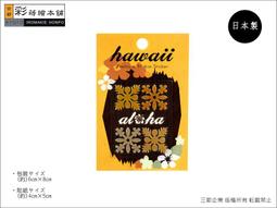 [彩蒔繪官方直營店] HAWAII系列-洞洞葉(金) 防水 防刮 機身貼 歷史價格詳細信息