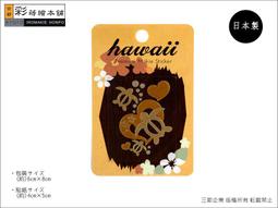 [彩蒔繪官方直營店] HAWAII系列-洞洞葉(金) 防水 防刮 機身貼 歷史價格詳細信息