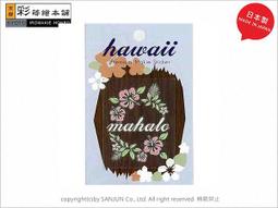 [彩蒔繪官方直營店] HAWAII系列-洞洞葉(金) 防水 防刮 機身貼 歷史價格詳細信息