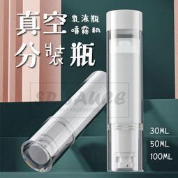 真空分裝瓶 牙膏軟管 噴霧瓶 歷史價格詳細信息