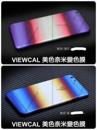 【星宇通訊】Viewcal美色奈米變色膜 圖騰新色 手機包膜材料 筆電包膜 膜紙 DIY包膜 貓頭鷹 復古風 愛心熊 歷史價格詳細信息