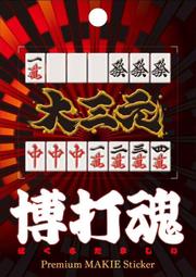 彩券、博彩與公益：運動彩券篇【金石堂】 歷史價格詳細信息