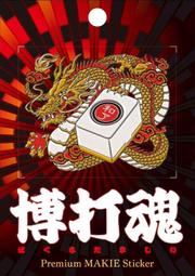 彩券、博彩與公益：運動彩券篇【金石堂】 歷史價格詳細信息