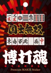 彩券、博彩與公益：運動彩券篇【金石堂】 歷史價格詳細信息