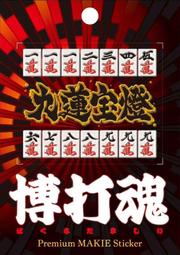 彩券、博彩與公益：運動彩券篇【金石堂】 歷史價格詳細信息